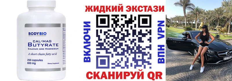 Купить  Константиновск  Бутират 1.4BDO 