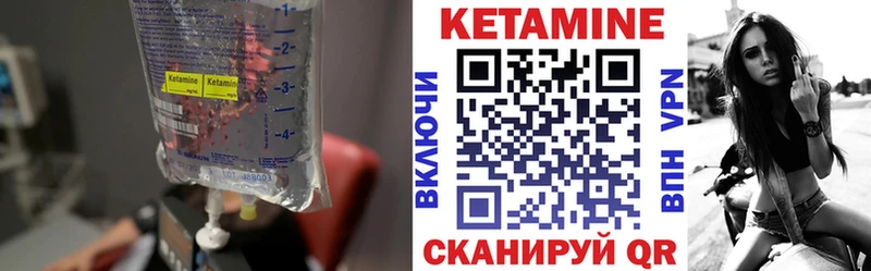 КЕТАМИН ketamine  Купить закладки  Константиновск 