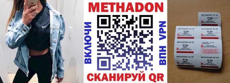 МЕТАДОН methadone  Купить закладки  Константиновск 